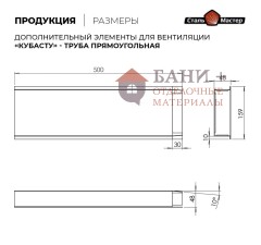 Труба КуБасту — 0,5 м — нерж 0,5 мм