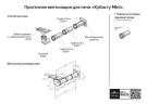 Приточная вентиляция для печи КуБасту мини