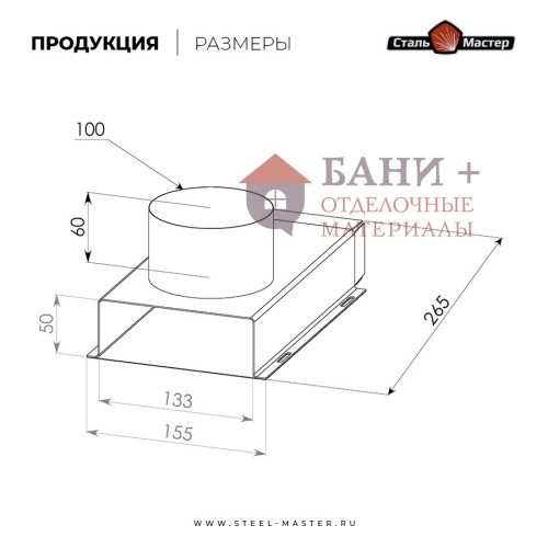 Тройник КуБасту проходной D=100 мм — 90 гр — нерж 0,5 мм